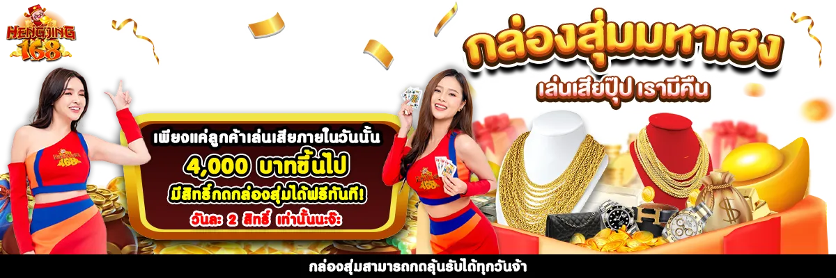 เฮง เฮง 789 เว็บตรง